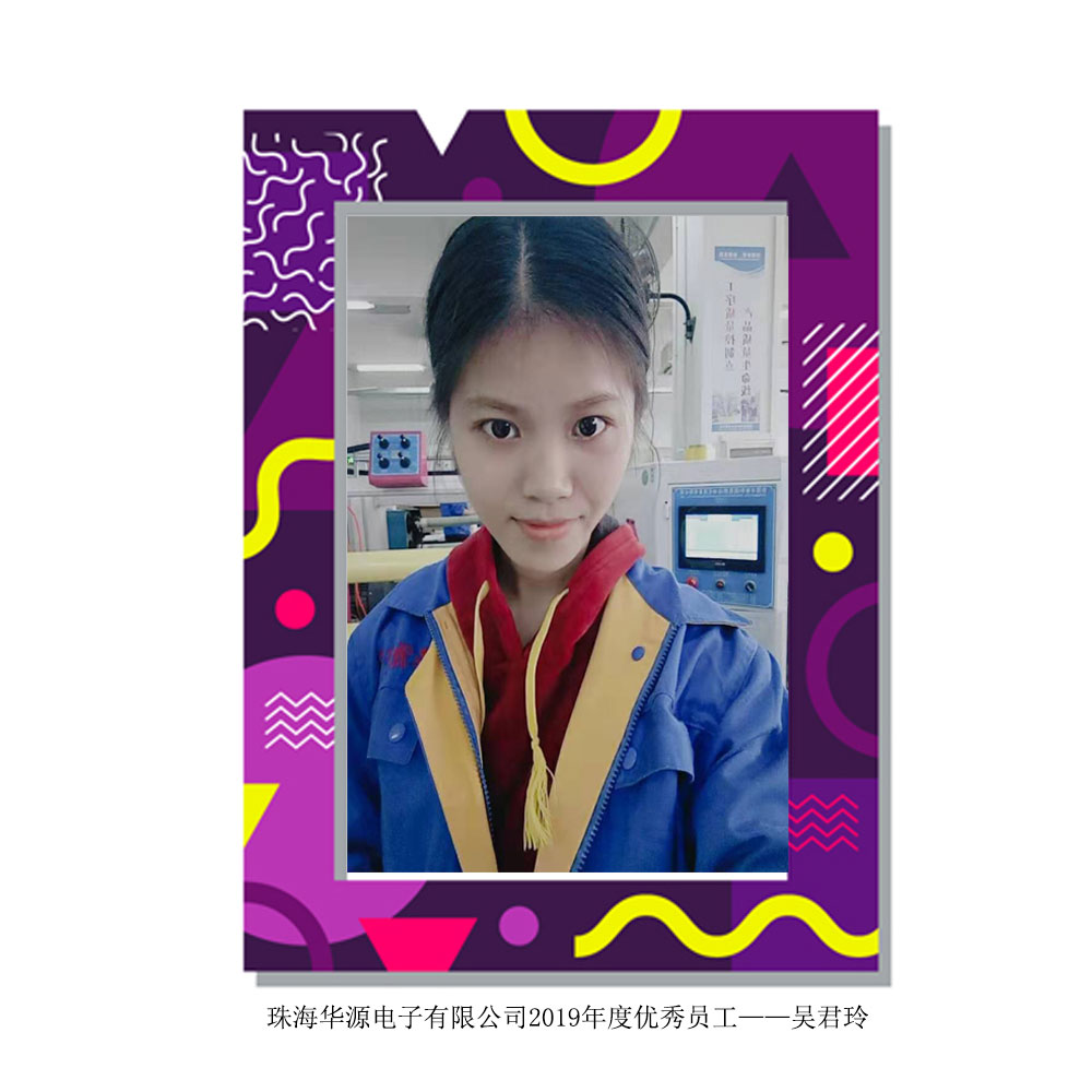 Commend outstanding employees of Zhuhai Huayuan Electronics