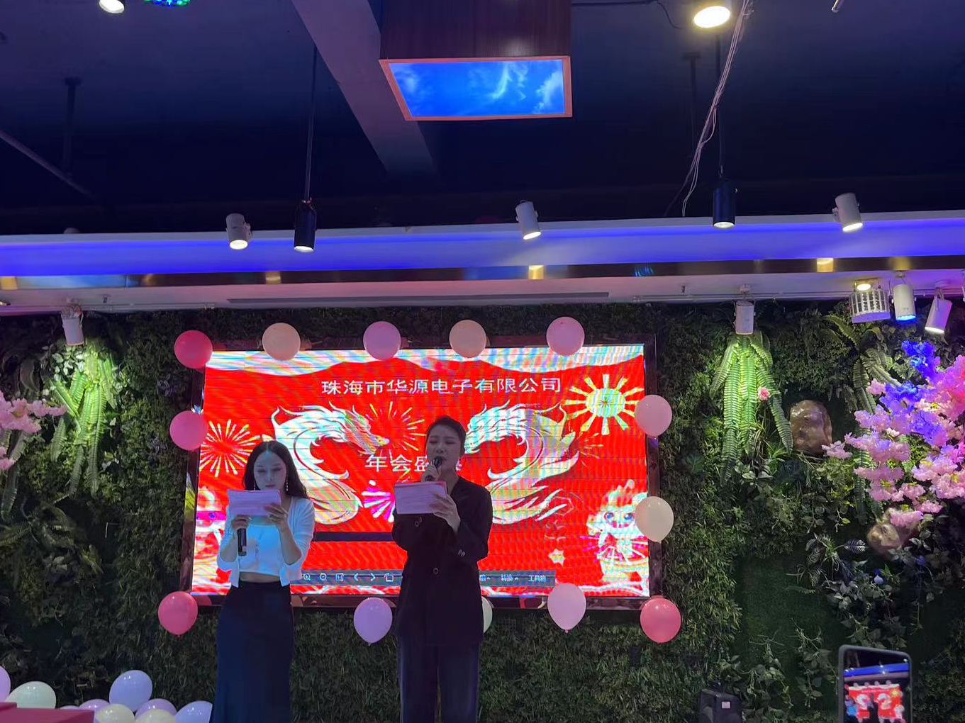 Poly integration, shine, 2024 Huayuan Electronics Annual meeting was successfully held